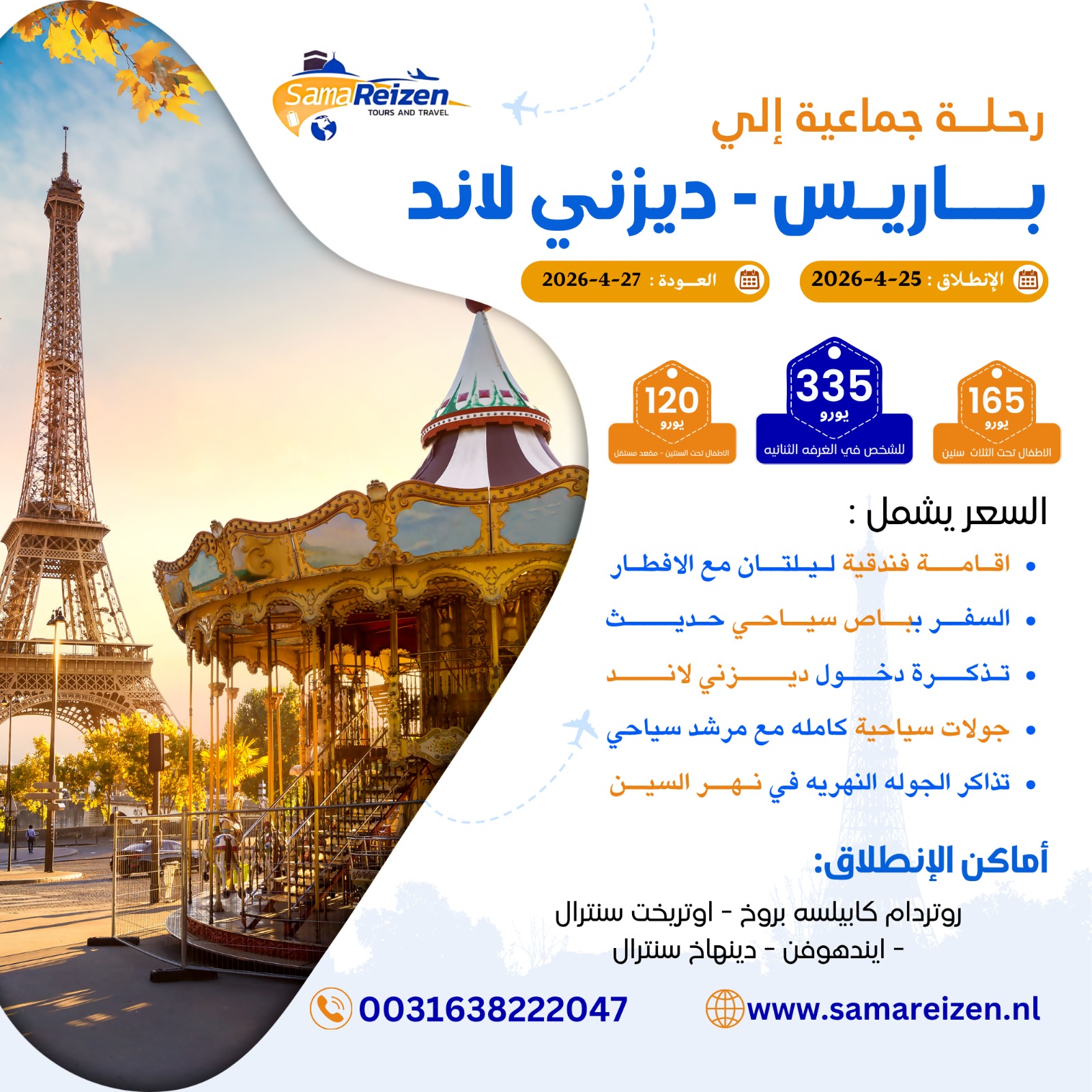 River Cruise Tour on the Seine