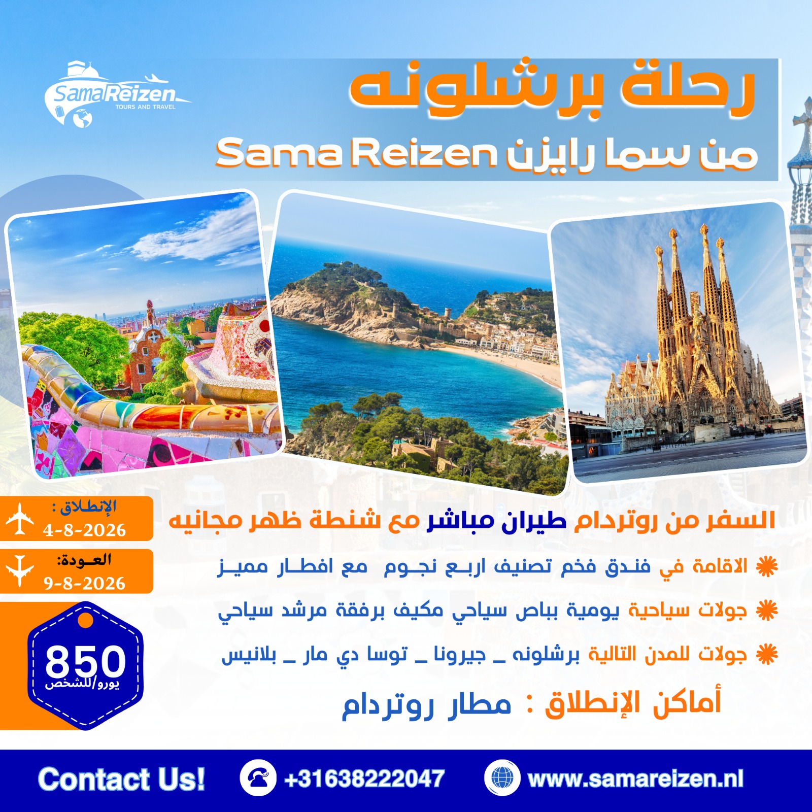 River Cruise Tour on the Seine