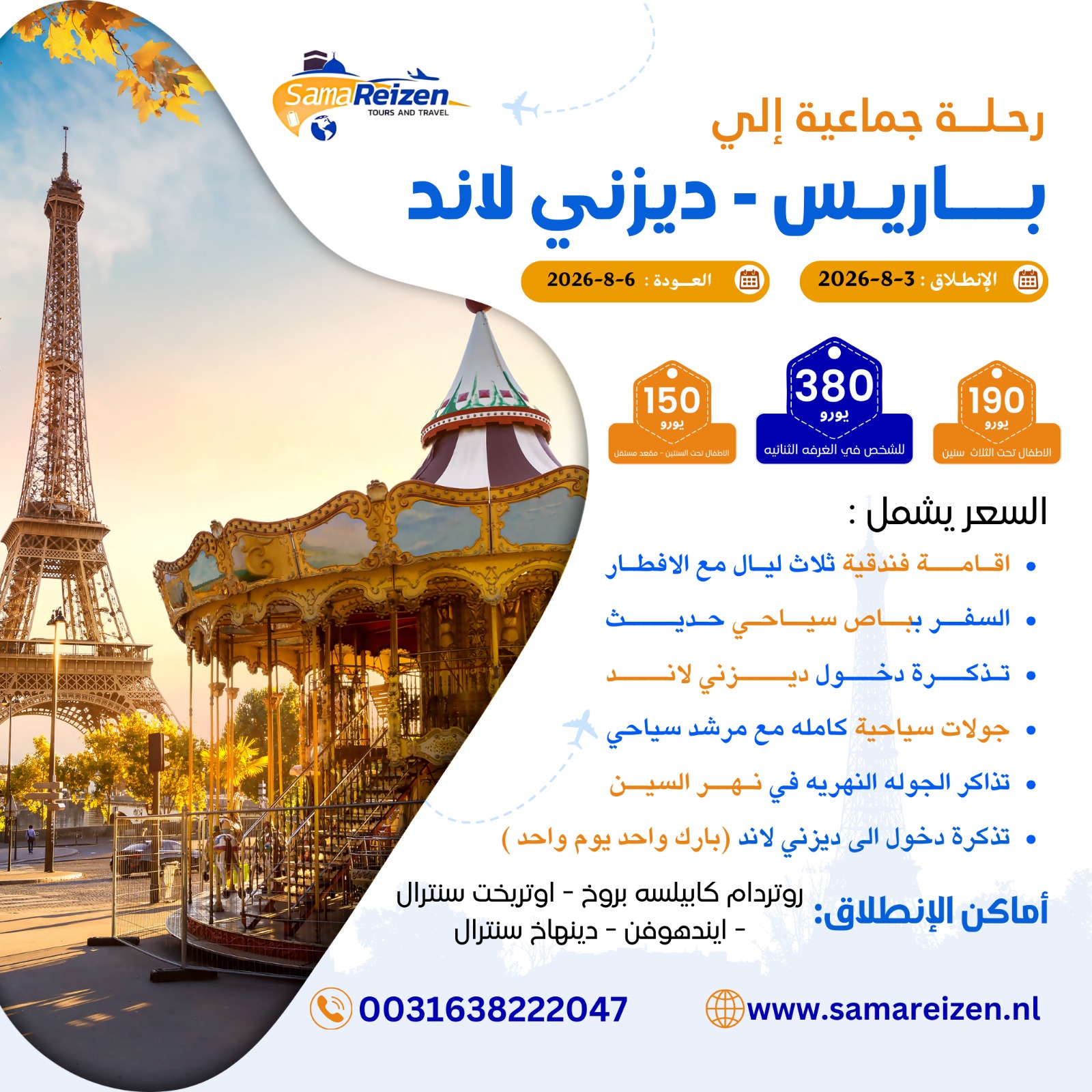 River Cruise Tour on the Seine